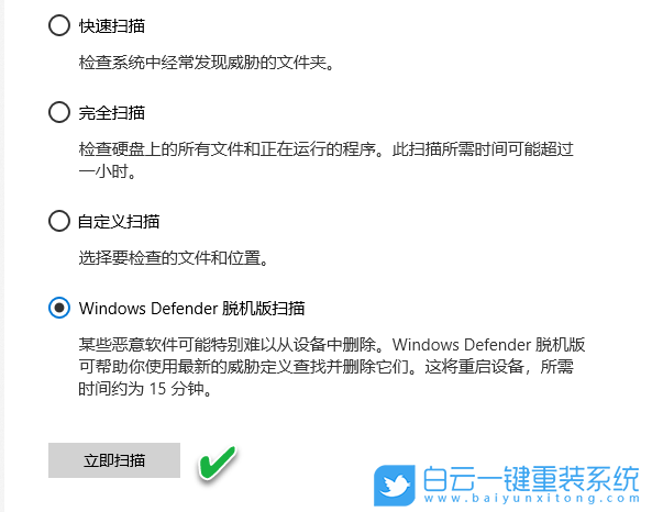 win10,脫機掃描步驟