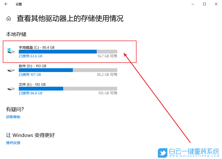 Win10,如何,清理,更新,后,舊版,本系統,文件,舊,步驟