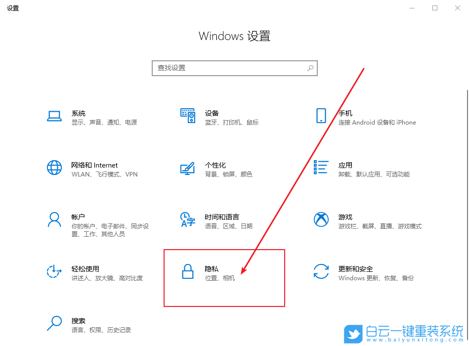 Win10,怎么,關閉,允許,應用,訪問,你的,位置,應,步驟