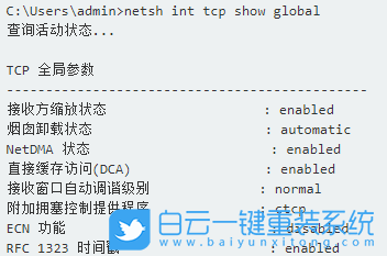 win10,TCP設置,TCP步驟