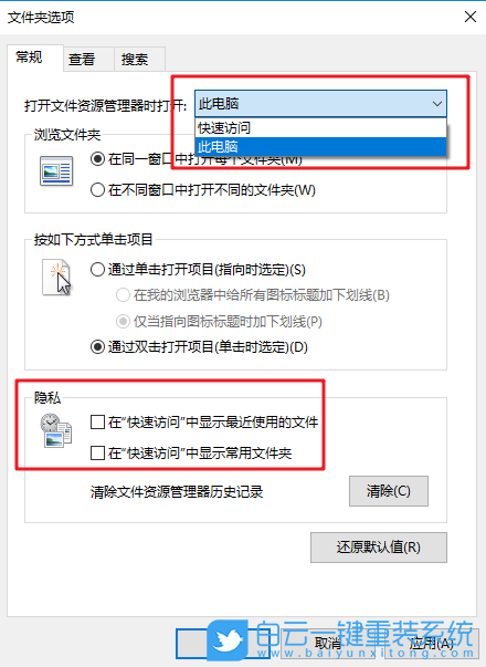 win10,快速訪問步驟