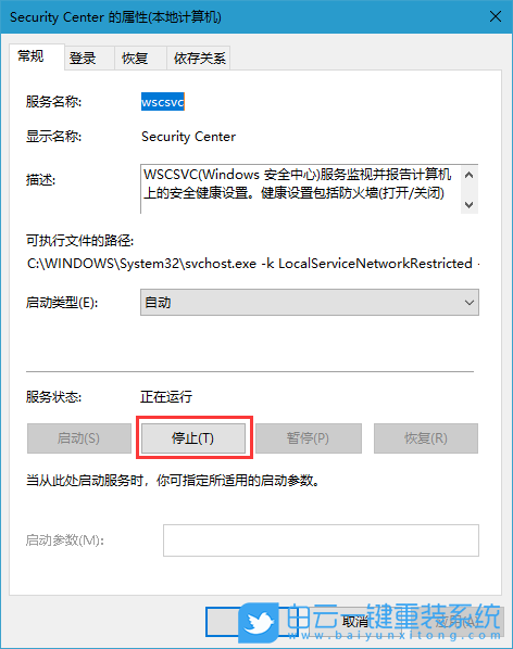 Win10,關閉,防火墻,安全,警報,怎么,禁用,中心,步驟