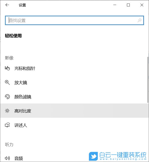 win10,顏色濾鏡步驟