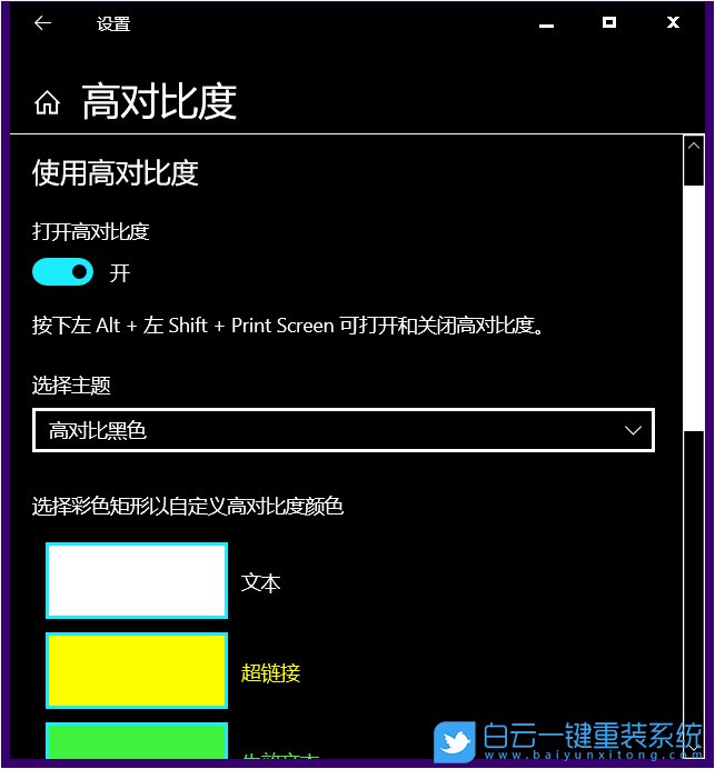 win10,顏色濾鏡步驟