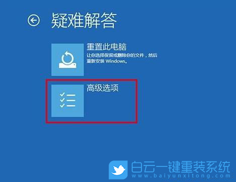 Win10,開機黑屏步驟