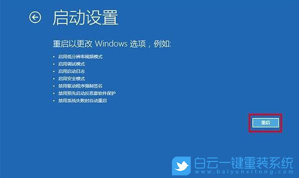 Win10,開機黑屏步驟