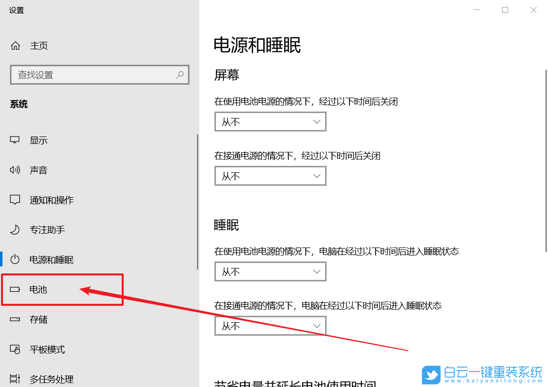 win10,筆記本電腦步驟