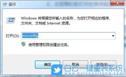 win7,安全模式步驟