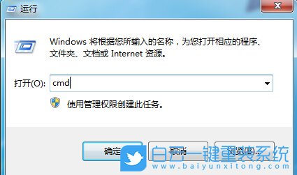 Win7,網絡連接受限,網絡受限步驟