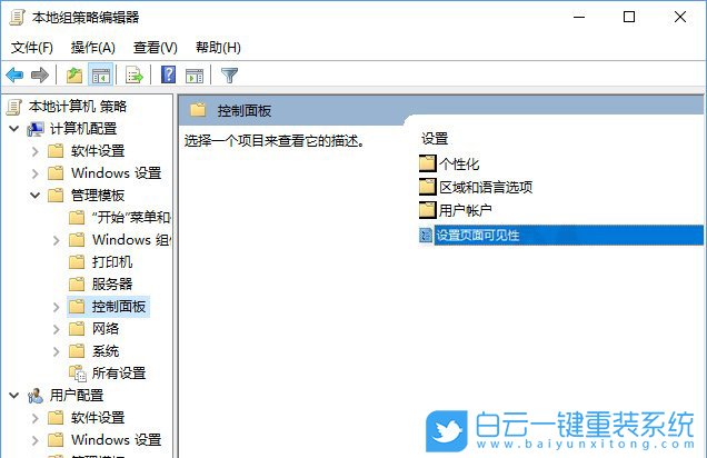 win10,系統設置步驟