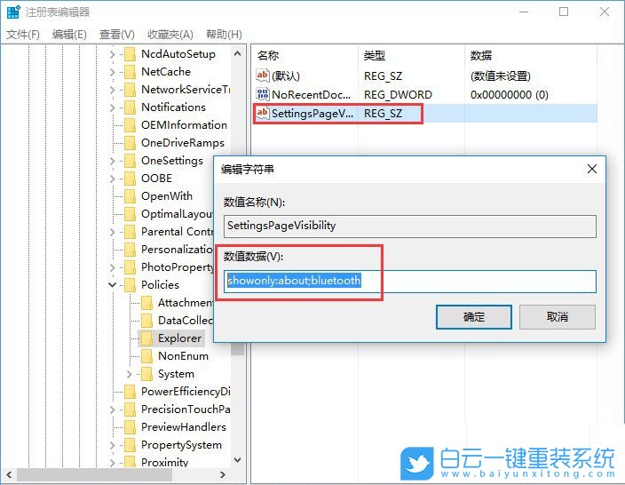 win10,系統設置步驟