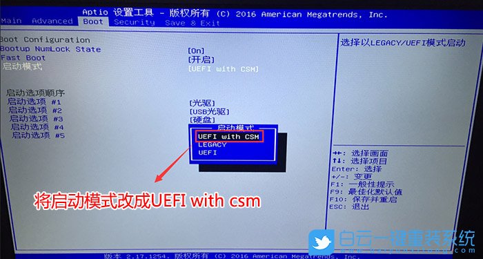 win10,微星筆記本,U盤啟動步驟