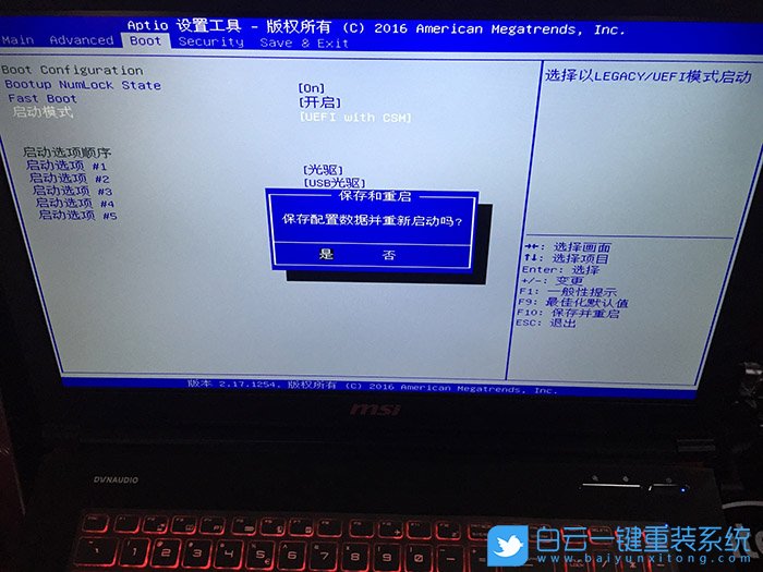 微星輕薄游戲本,U盤啟動,win10步驟