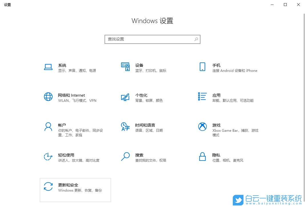 win10,回退版本步驟