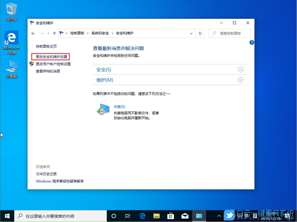 win10,防火墻步驟