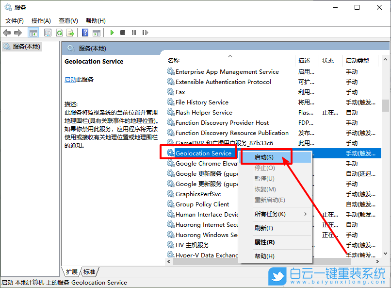 Win10,1909版,防火墻,通知,怎么,關閉,Win10,1909版,步驟