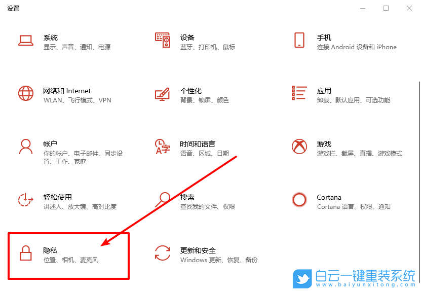 Win10,1909版,防火墻,通知,怎么,關閉,Win10,1909版,步驟