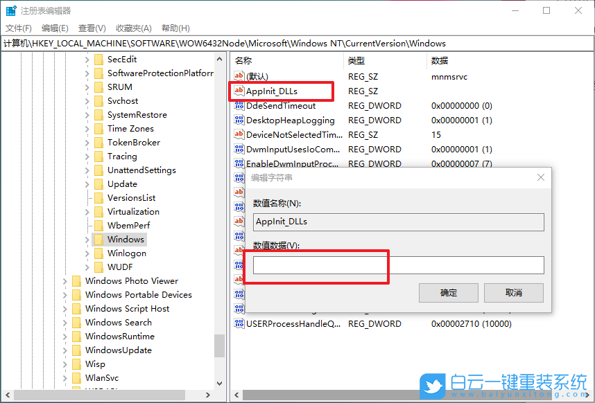 win10,應用程序錯誤步驟