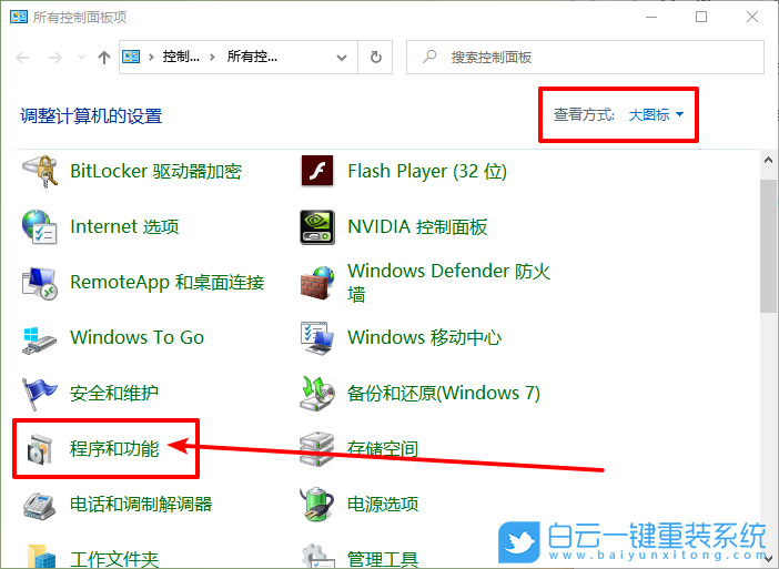 win10,DirectPlay步驟