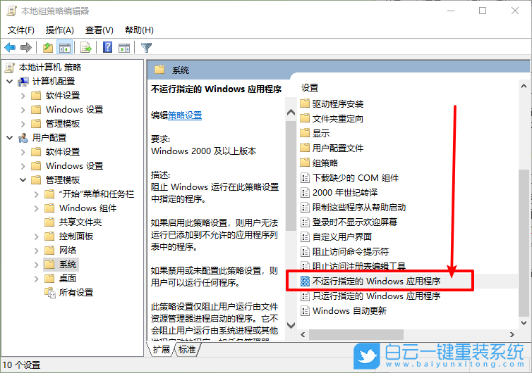 win10,指定程序步驟