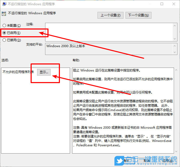 win10,指定程序步驟