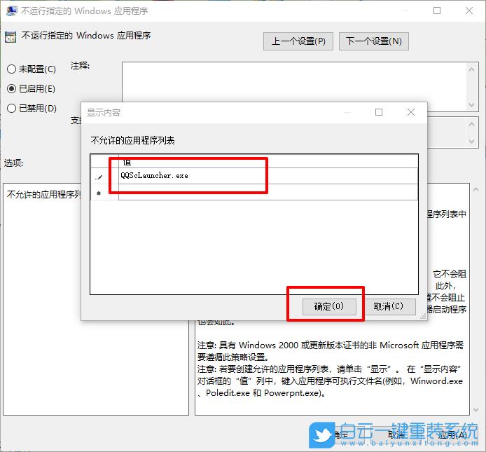 win10,指定程序步驟