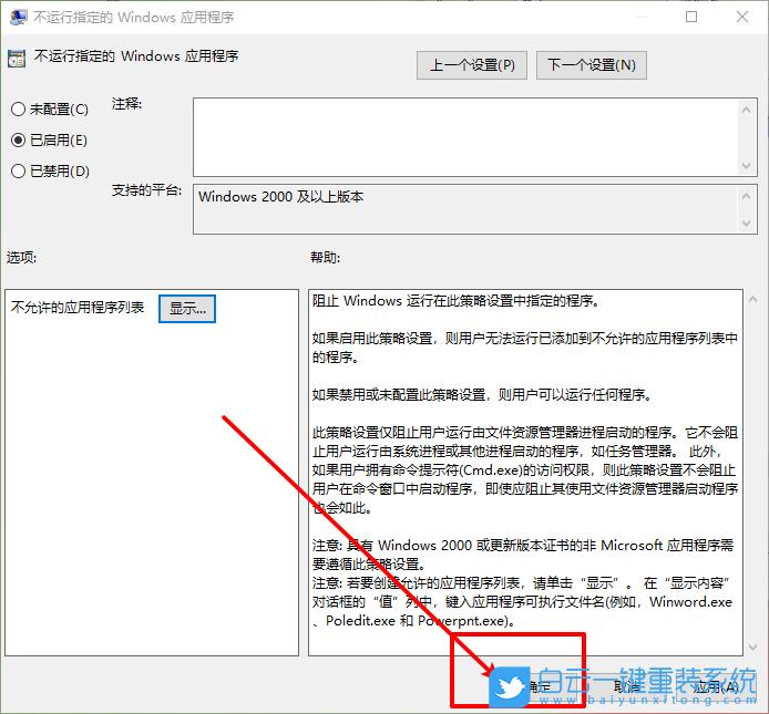 win10,指定程序步驟