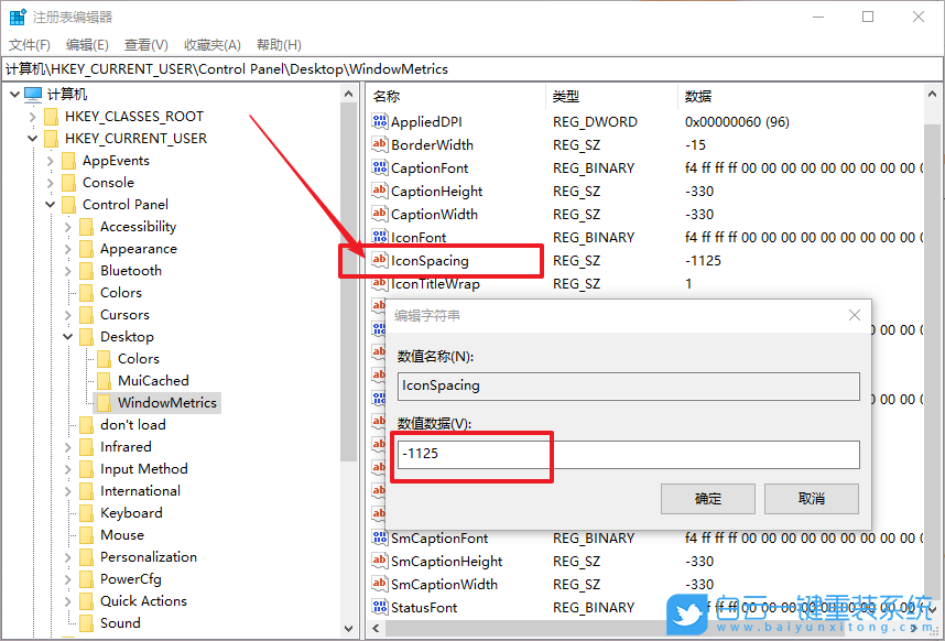 win10,桌面圖標,圖標距離步驟