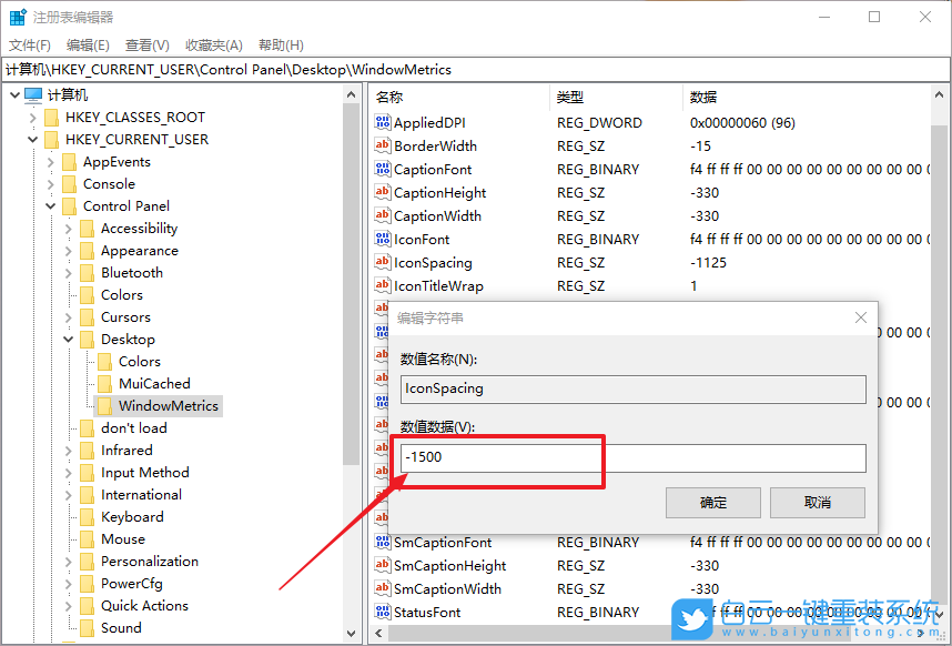 win10,桌面圖標,圖標距離步驟