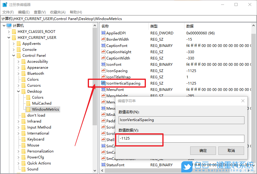 win10,桌面圖標,圖標距離步驟