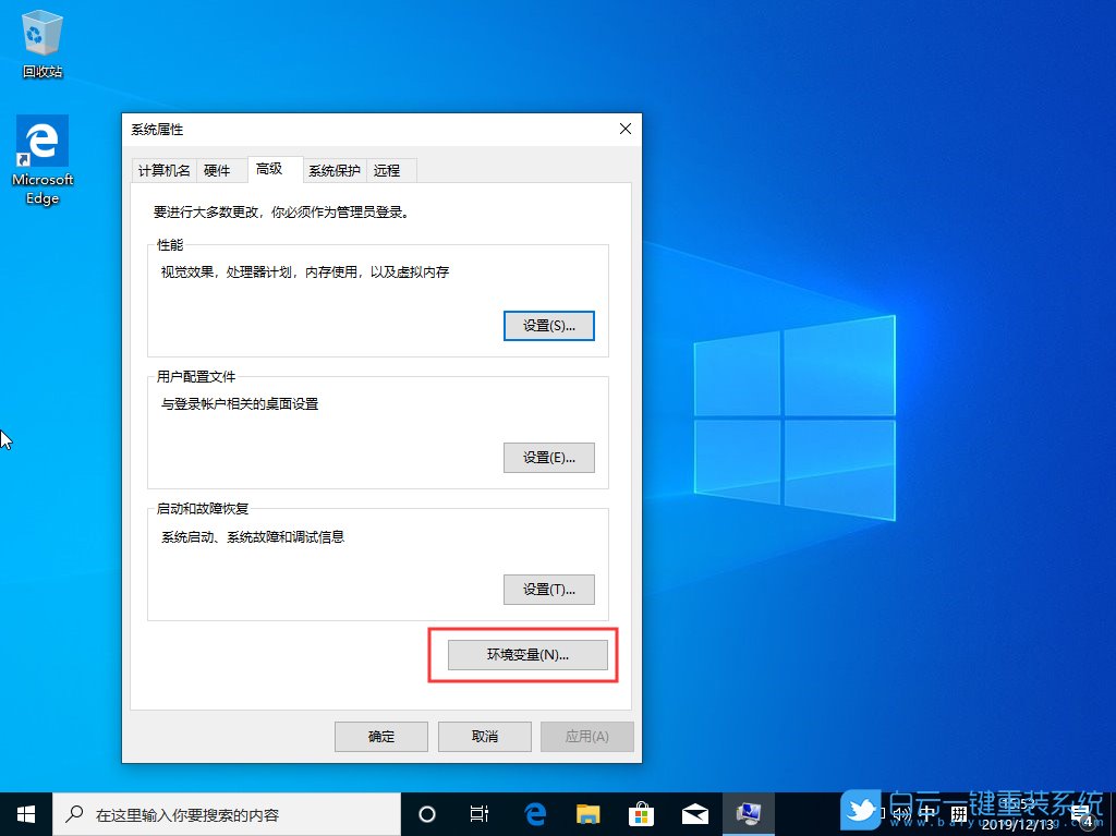 win10,環境變量步驟