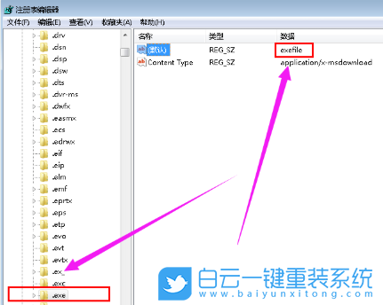 win10,桌面圖標,exe程序步驟