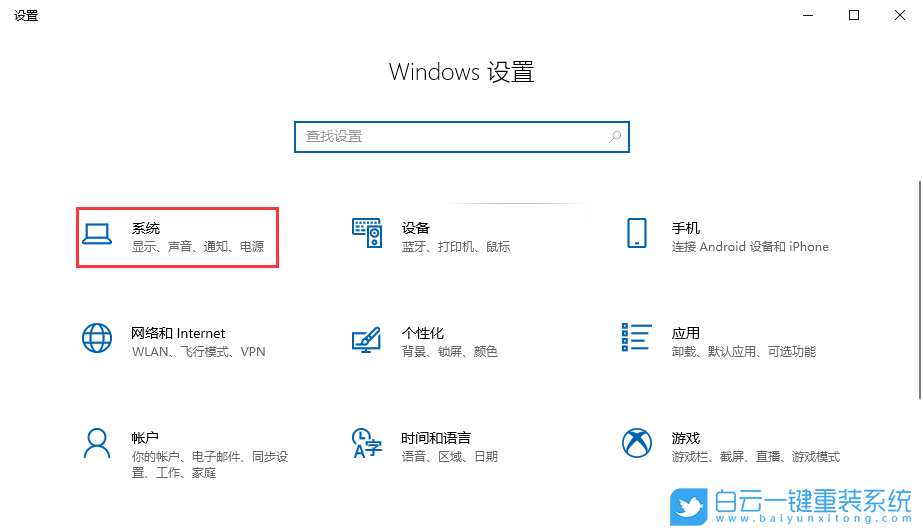 系統重裝,win10,調節亮度步驟