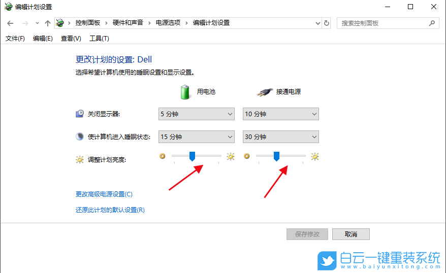 系統重裝,win10,調節亮度步驟