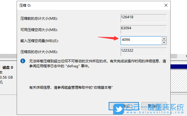 Win10,新建卷,壓縮卷,新建分區步驟