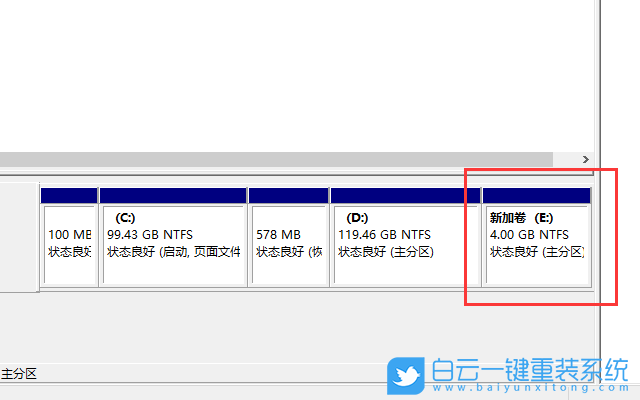 Win10,新建卷,壓縮卷,新建分區步驟