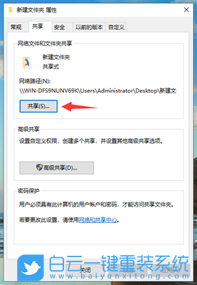 Win7,Win10,局域網共享,共享文件夾步驟