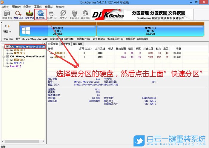 華碩系列筆記本,win7,重裝系統步驟