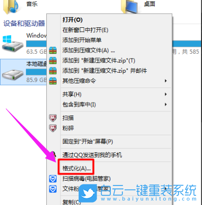 Win10,雙系統,電腦系統,刪除系統步驟