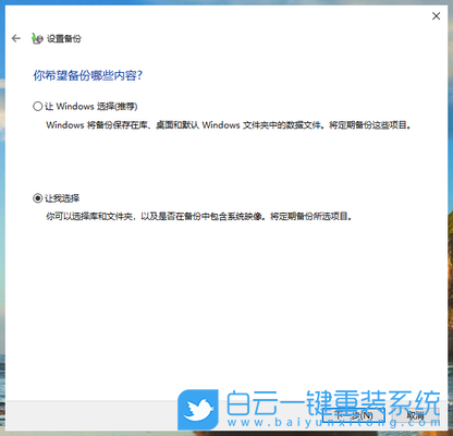 win10,備份系統,備份和還原步驟