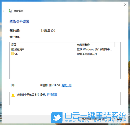 win10,備份系統,備份和還原步驟