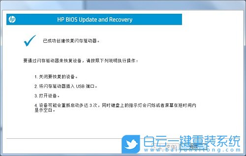 惠普筆記本,Bios,升級Bios步驟