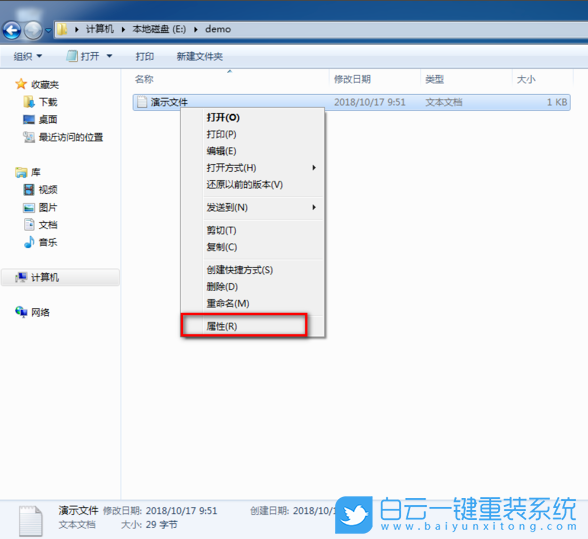 win7,EFS功能,文件加密步驟