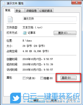 win7,EFS功能,文件加密步驟