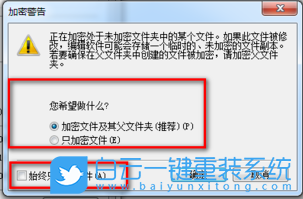 win7,EFS功能,文件加密步驟