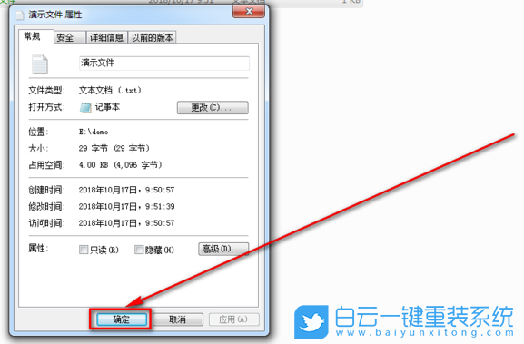 win7,EFS功能,文件加密步驟