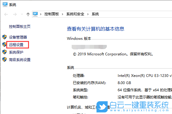 win10,遠程桌面,遠程協助步驟