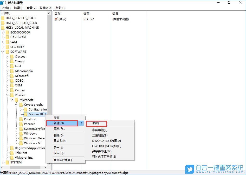 win10,edge瀏覽器,注冊表,開發者設置步驟