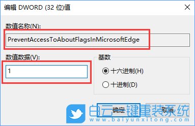 win10,edge瀏覽器,注冊表,開發者設置步驟