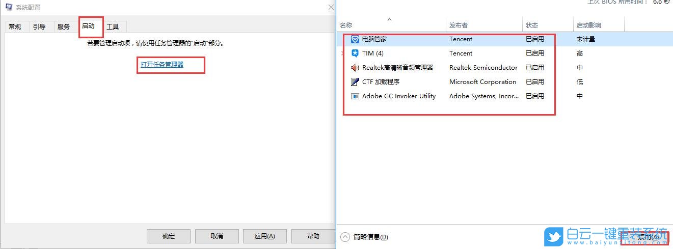 win10,開機黑屏步驟